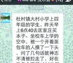 彩市新闻：男子买彩票花光钱怕妻子责怪 造谣儿子被绑架