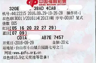 彩市新闻：熟客电话委托买彩中2641万 诚信业主连夜还票