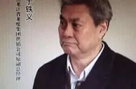 博彩话题：受贿3亿的新中国“第一贪” 为何没被判死刑？