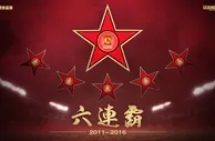 玩球头条：恒大提前2轮卫冕中超冠军 问鼎6连冠史无前例