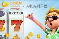 博彩动态：开辟在线娱乐新天地 乐橙国际跨界深耕多领域