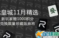 【RB88】11月你好！送落叶远去，等乱雪纷飞，盼君归来！