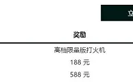 光棍节玩东方游戏(OG)赢好礼 RB88与OG平台首次携手活动 