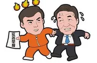 博彩头条：足协副主席魏吉祥被处分 人事关系转到彩票中心