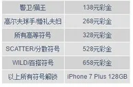 明陞体验"迷失拉斯维加斯"游戏乐趣！获取“惊人”奖励 