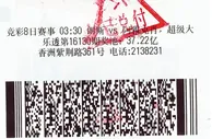 彩市新闻：珠海709万头奖得主极速兑奖 遗憾没有追加倍投