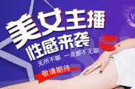 博彩动态：凯发娱乐美女主播性感上线 热辣助阵玩家惊喜升级