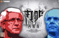 玩球网报：中超三国争霸系列：魏国 广州恒大霸气外露