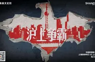 玩球网报：中超三国争霸系列：蜀国 上海申花泸上争霸
