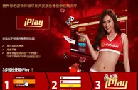iPlay：体验大发娱乐场全新在线大厅！