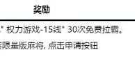 走地皇 新手装备！30次免费拉霸+限量版麻将 