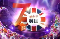 BV伟德70周年特惠 - 12月2日-5日 无论输赢都送您！ 