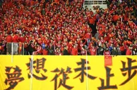 玩球网报：4城市申办国足两主场比赛 武汉长沙有望胜出