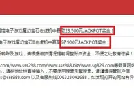 太阳城亚洲--jackpot大奖新年首开，幸福早出发！