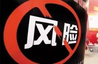 博彩头条：投资山茶油被套2亿元 浙版庞氏骗局来了？
