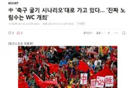 玩球网报：韩媒称世界杯扩军为中国 FIFA为钱助国足圆梦?