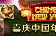 优德W88喜庆中国年锦标赛 
