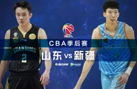 玩球前瞻：山东主场迎生死战 新科MVP能否爆发？