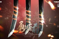 玩球网报：恒大发战川崎海报 勇往直前 最低消费斩三分
