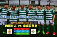 西甲竞彩情报：拉斯帕尔马斯VS拉科鲁尼亚