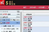 ★合乐888★五大联赛特别推荐 比利时VS威尔士 2014-11-16