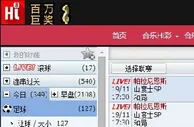 ★合乐888★巴甲联赛特别推荐 巴拉纳竞技 VS 桑托斯 2014-11-19 