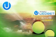 玩球专题：BC公司之UED篇 —— 你的成功，不可复制！ 