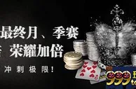 ★esball★ 2014年最后战役！赌城之战第三季赛事12/8光荣登场