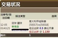 [足球推荐] 12月6日 03：45 意甲 費倫天拿VS祖雲達斯 