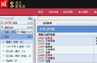 ★合乐888★英冠联赛特别推荐 富勒姆VS沃特福德 2014.12.05
