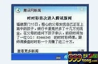 玩球头条：年底了，揭露一个连环骗局警醒大家，别为优惠任性！ 