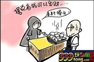 玩家心得：BC不能成为屌丝，有了上顿，没了下顿！