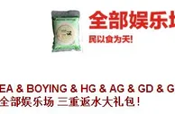 【同乐城】 4月娱乐场返水三重礼~~~俺为你解答 