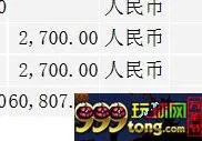 玩球曝光：乐时博---黑公司的黑矿新方式，老虎J中大奖立刻删除账号 