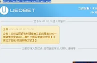玩球杂谈：UED你要不要那么垃圾，连客服都说自己垃圾 