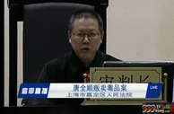 玩球小报：上海前国脚贩毒被判两年六个月 曾因赌球被拘留