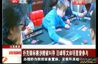 玩家心得：在天朝搞德州扑克，这不是找死吗