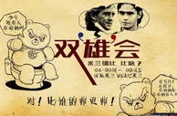 焦点赛事：2015年4月20日 意甲 国际米兰vsAC米兰直播