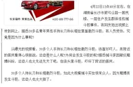 玩球网报：赌易出乱———刚看到的一则新闻，湖南30人因赌大规模械斗