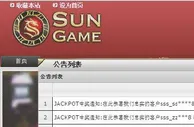 【太阳城亚洲】赌场？娱乐圈？风云再起！ 
