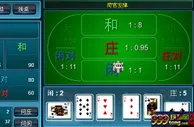 玩家图解：百家乐本金不多梭哈的时候还是继续黑。
