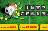 【吉祥坊】吉祥的帮助中心 希望能为哥哥们更好的服务~ 
