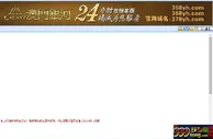 玩球分享：这个垃圾银河， 真TMD无耻透顶了！ 