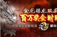 玩球网报：浅谈波音‘双龙’ 