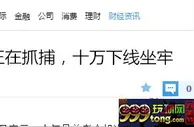 玩球头条：吉祥坊出大事了，刚才看到的！