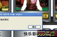 玩球动态：金百利公司黑矿更高手段了，直接逼你去输钱！！！ 