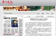 玩球网报：德媒曝张继科比赛间去赌场 因赌博被开除国家队