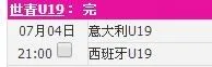 玩家心得：球赛假不假不重要，只要能赢就好啊！ 