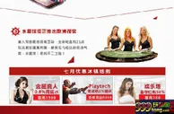 【太阳城亚洲】炎炎盛夏美女导播带来冰镇红利感受清凉一 