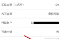 博彩动态：【UEDbet】工行系统升级手机客户端存款问题！